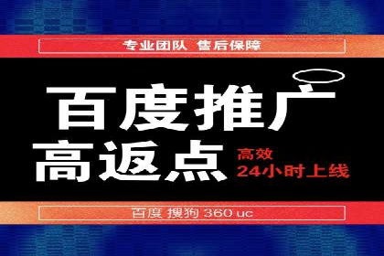 百度推广实战经验：案例分享广告投放技巧